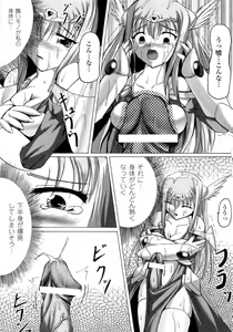 Page 140 of Valkyrie Arcuie - preview thumbnail
