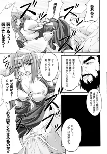 Page 161 of Valkyrie Arcuie - preview thumbnail