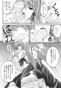 Page 164 of Valkyrie Arcuie - preview thumbnail