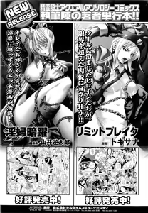 Page 169 of Valkyrie Arcuie - preview thumbnail