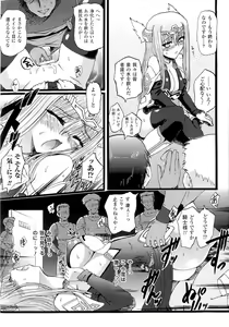 Page 24 of Valkyrie Arcuie - preview thumbnail