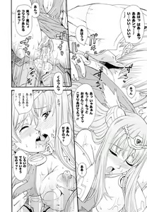Page 51 of Valkyrie Arcuie - preview thumbnail