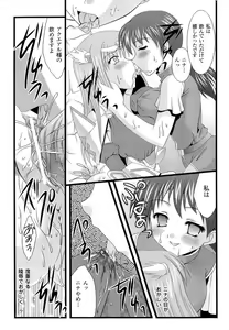 Page 82 of Valkyrie Arcuie - preview thumbnail
