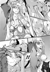 Page 94 of Valkyrie Arcuie - preview thumbnail