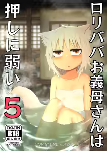 Loli Baba Okaa-san wa Oshi ni Yowai 5 — hentai manga cover on Fhentai