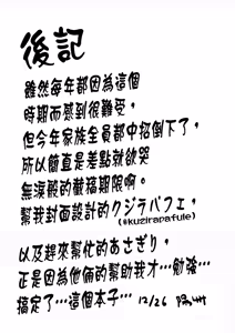 Page 29 of BB Dubai no Dosukebe Sei Settai - preview thumbnail