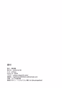 Page 30 of BB Dubai no Dosukebe Sei Settai - preview thumbnail