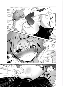 Page 35 of Boku to Imouto no Gaman Shuukan | My and my Sister's Week of Endurance - preview thumbnail