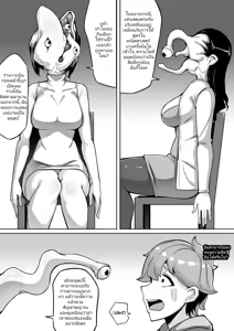 Page 11 of Mi Madre Parasito 2 แม่หนูคือParasite 2 - preview thumbnail