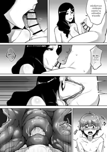 Page 13 of Mi Madre Parasito 2 แม่หนูคือParasite 2 - preview thumbnail