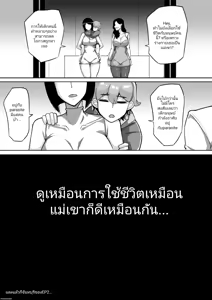Page 20 of Mi Madre Parasito 2 แม่หนูคือParasite 2 - preview thumbnail