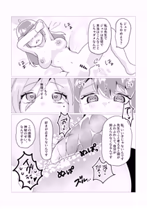 Page 15 of Sensei!! Kore ga Kivotos no Shinpi desu ka!? - preview thumbnail
