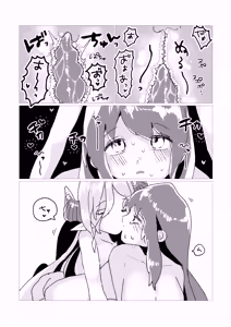Page 20 of Sensei!! Kore ga Kivotos no Shinpi desu ka!? - preview thumbnail