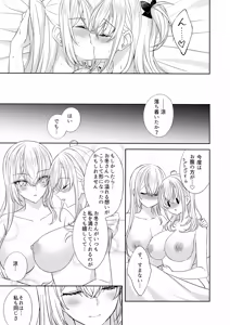 Page 18 of MichiTe afureru, SuzuTsuki To - preview thumbnail