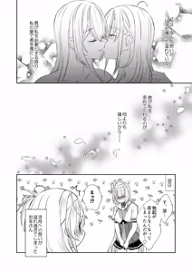 Page 19 of MichiTe afureru, SuzuTsuki To - preview thumbnail