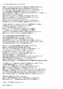 Page 20 of MichiTe afureru, SuzuTsuki To - preview thumbnail