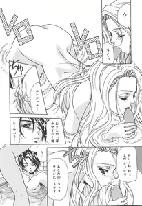 Page 107 of Atashi ga Shiteageru - preview thumbnail