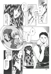 Page 117 of Atashi ga Shiteageru - preview thumbnail