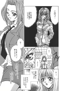 Page 134 of Atashi ga Shiteageru - preview thumbnail