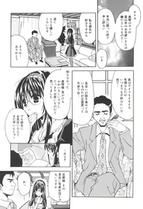 Page 44 of Atashi ga Shiteageru - preview thumbnail
