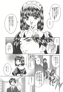 Page 88 of Atashi ga Shiteageru - preview thumbnail