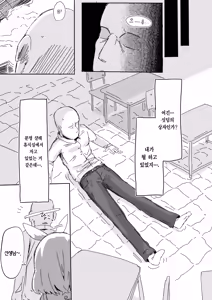 Page 3 of AroPla ni Shiboritorareru Hon | 아로프라한테 쥐어짜이는 책 - preview thumbnail
