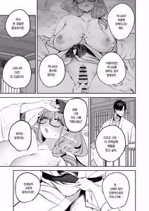 Page 15 of Ore no Seito wa Succubus Kamo Shirenai 2 | 내 학생은 서큐버스일지도 모른다 2 - preview thumbnail