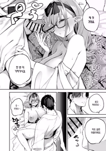 Page 16 of Ore no Seito wa Succubus Kamo Shirenai 2 | 내 학생은 서큐버스일지도 모른다 2 - preview thumbnail