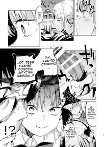 Page 15 of Mesugaki Rina-chan VOL. 2 | Месугаки Рина-чан глава 2 - preview thumbnail