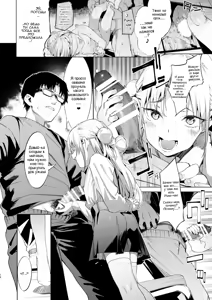 Page 18 of Mesugaki Rina-chan VOL. 2 | Месугаки Рина-чан глава 2 - preview thumbnail