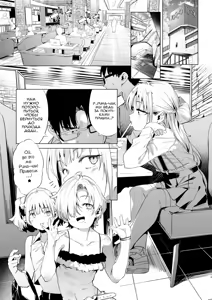 Page 19 of Mesugaki Rina-chan VOL. 2 | Месугаки Рина-чан глава 2 - preview thumbnail