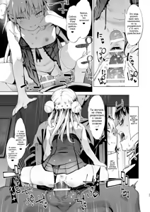 Page 45 of Mesugaki Rina-chan VOL. 2 | Месугаки Рина-чан глава 2 - preview thumbnail