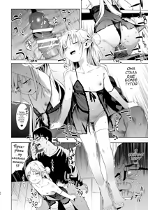 Page 48 of Mesugaki Rina-chan VOL. 2 | Месугаки Рина-чан глава 2 - preview thumbnail