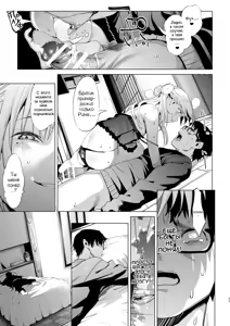 Page 55 of Mesugaki Rina-chan VOL. 2 | Месугаки Рина-чан глава 2 - preview thumbnail