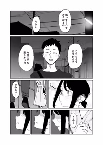 Page 142 of よむ - preview thumbnail