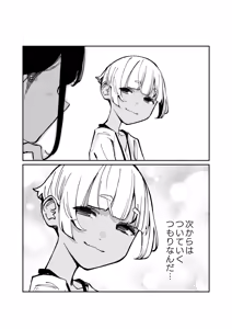Page 147 of よむ - preview thumbnail