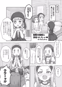 Page 11 of Emma to Veronica ni Tanezuke Suru Hon 11s - preview thumbnail
