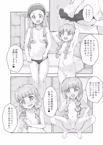 Page 12 of Emma to Veronica ni Tanezuke Suru Hon 11s - preview thumbnail