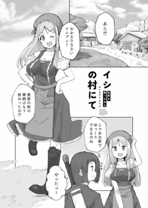 Page 3 of Emma to Veronica ni Tanezuke Suru Hon 11s - preview thumbnail