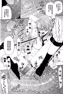 Page 16 of 現代×陵○×神里◯人 - preview thumbnail