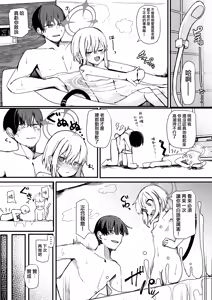 Page 13 of Momoi ni Yokujou Suru Wake ga! | 对桃井有欲望 怎么可能! - preview thumbnail