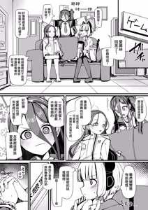 Page 14 of Momoi ni Yokujou Suru Wake ga! | 对桃井有欲望 怎么可能! - preview thumbnail