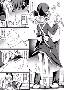 Page 15 of Momoi ni Yokujou Suru Wake ga! | 对桃井有欲望 怎么可能! - preview thumbnail
