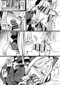 Page 17 of Momoi ni Yokujou Suru Wake ga! | 对桃井有欲望 怎么可能! - preview thumbnail