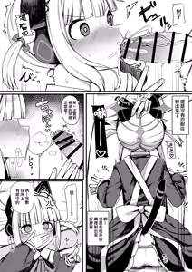 Page 18 of Momoi ni Yokujou Suru Wake ga! | 对桃井有欲望 怎么可能! - preview thumbnail