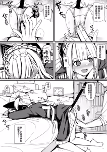 Page 20 of Momoi ni Yokujou Suru Wake ga! | 对桃井有欲望 怎么可能! - preview thumbnail