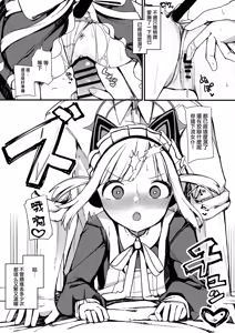 Page 21 of Momoi ni Yokujou Suru Wake ga! | 对桃井有欲望 怎么可能! - preview thumbnail