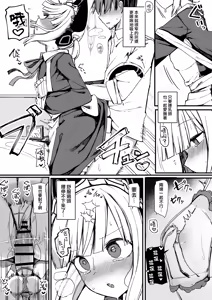 Page 24 of Momoi ni Yokujou Suru Wake ga! | 对桃井有欲望 怎么可能! - preview thumbnail