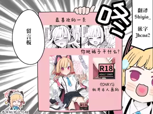 Page 35 of Momoi ni Yokujou Suru Wake ga! | 对桃井有欲望 怎么可能! - preview thumbnail