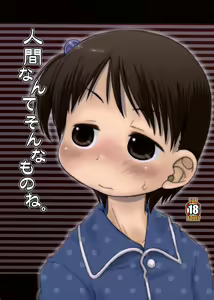 Ningen nante Sonna monone. — hentai manga cover on Fhentai